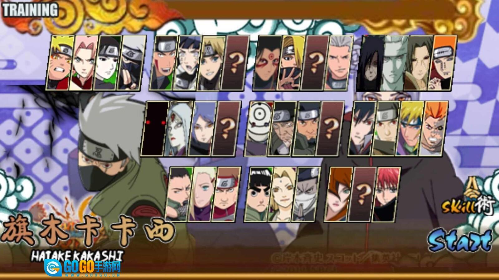 火影战记末日版图2