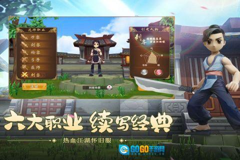 热血江湖怀旧版图4