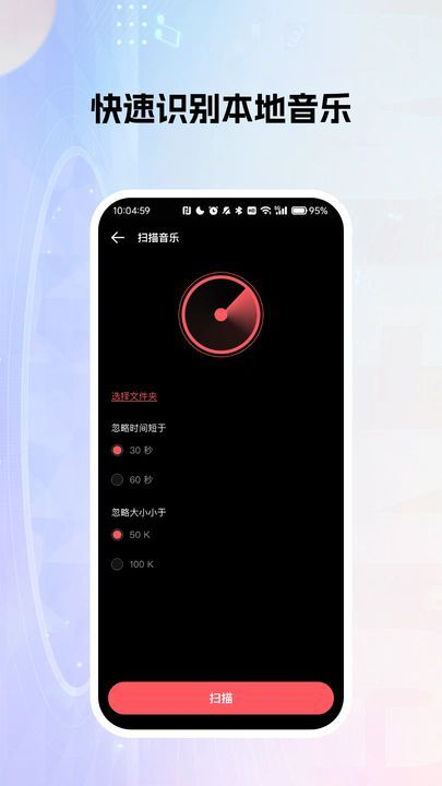 多乐米歌曲播放器图5