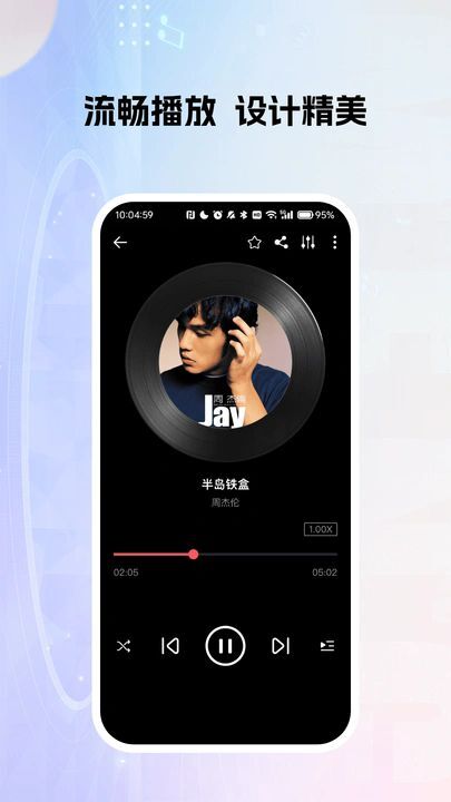 多乐米歌曲播放器图3