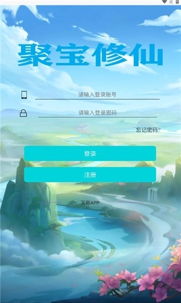 聚宝修仙图2