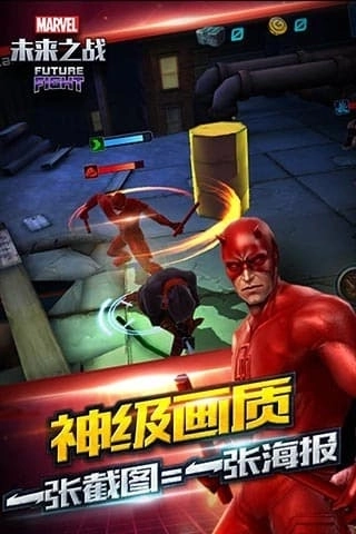 漫威：未来之战