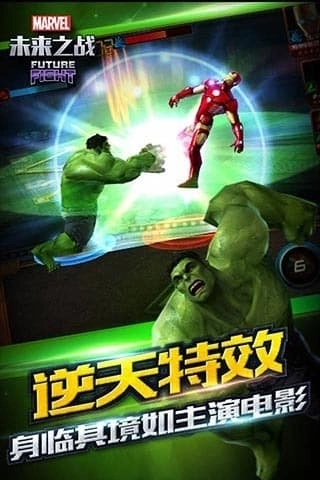 漫威：未来之战