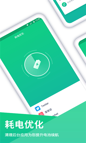 电池电量无忧图2