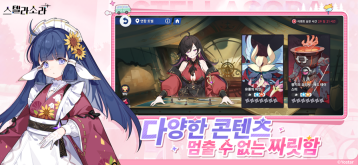 星塔旅人韩服(3)