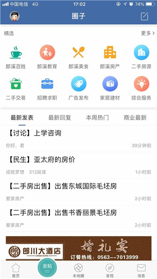 郎溪论坛(2)