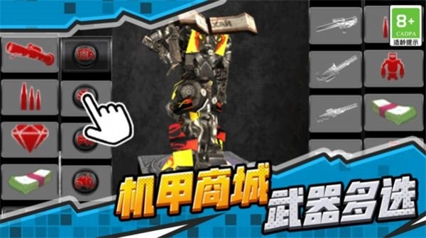 汽车机甲战士(2)