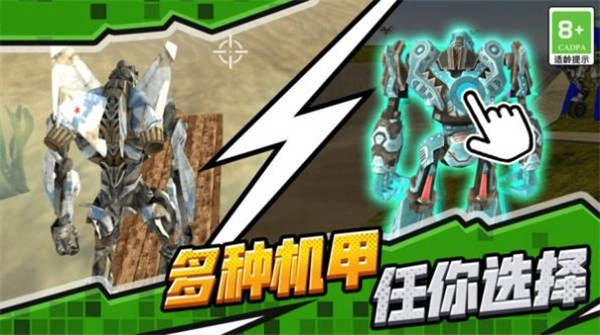 汽车机甲战士(1)