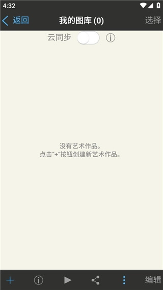 爱笔思画X正版