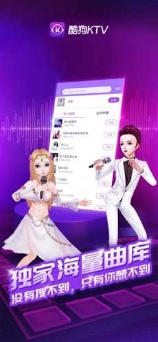 酷狗ktv