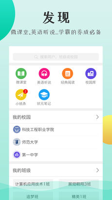 掌上优学(1)