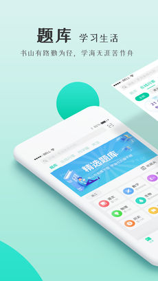 掌上优学(3)