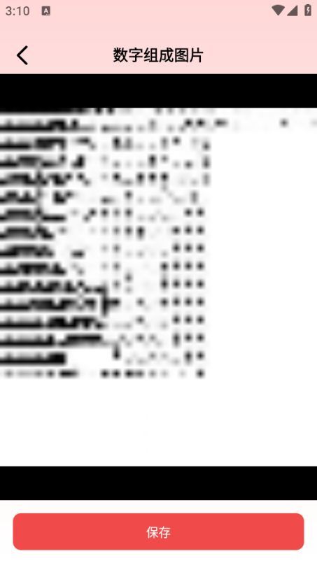 玄光图片编辑图3