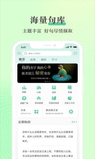 句子控(1)
