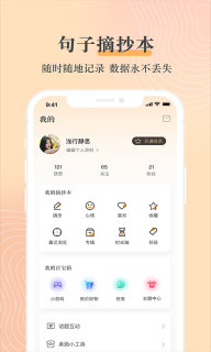 句子控(2)