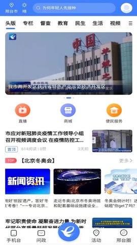 我看邢(2)