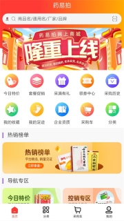 药易拍(3)
