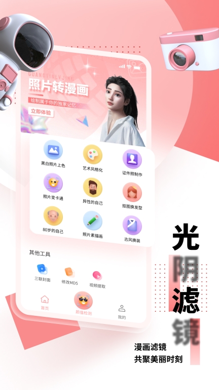 光阴滤镜(4)