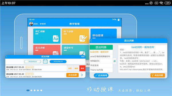 外语通App图4