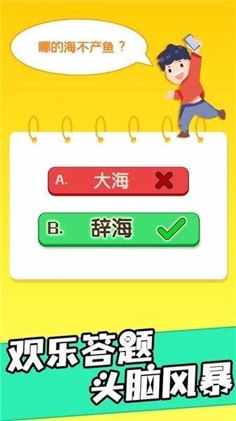 乐趣答人图1