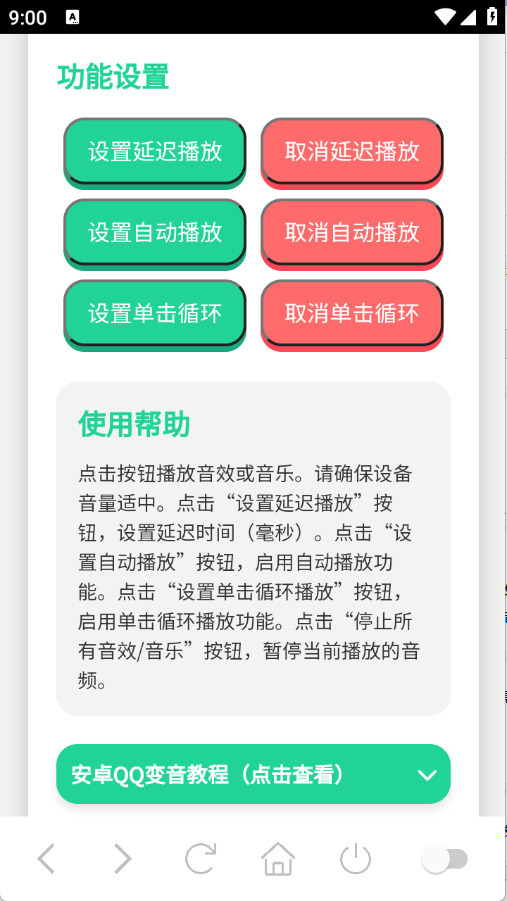 猪妞语音盒(2)