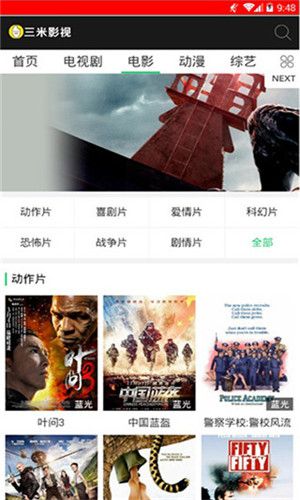 三米影视(3)