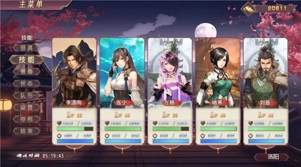 三国真龙传2026图3