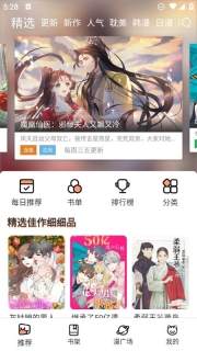 喵趣漫画盒子