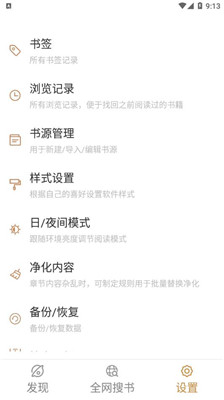 千岛小说阅读器(2)