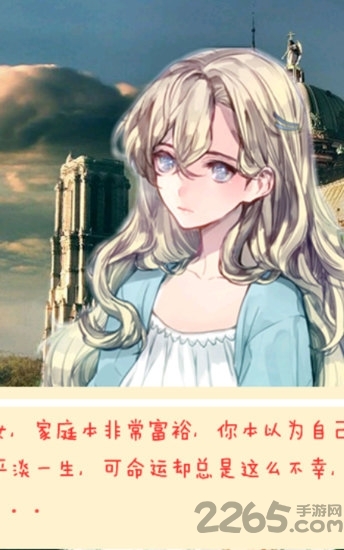 我的美女秘书游戏图1