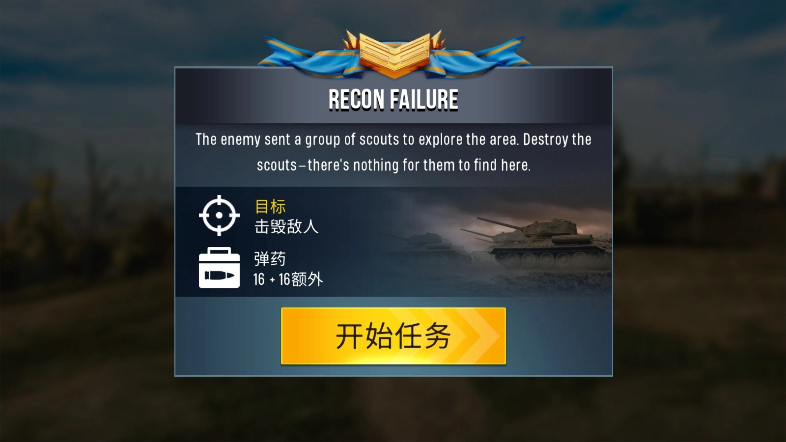 火炮世界安卓版