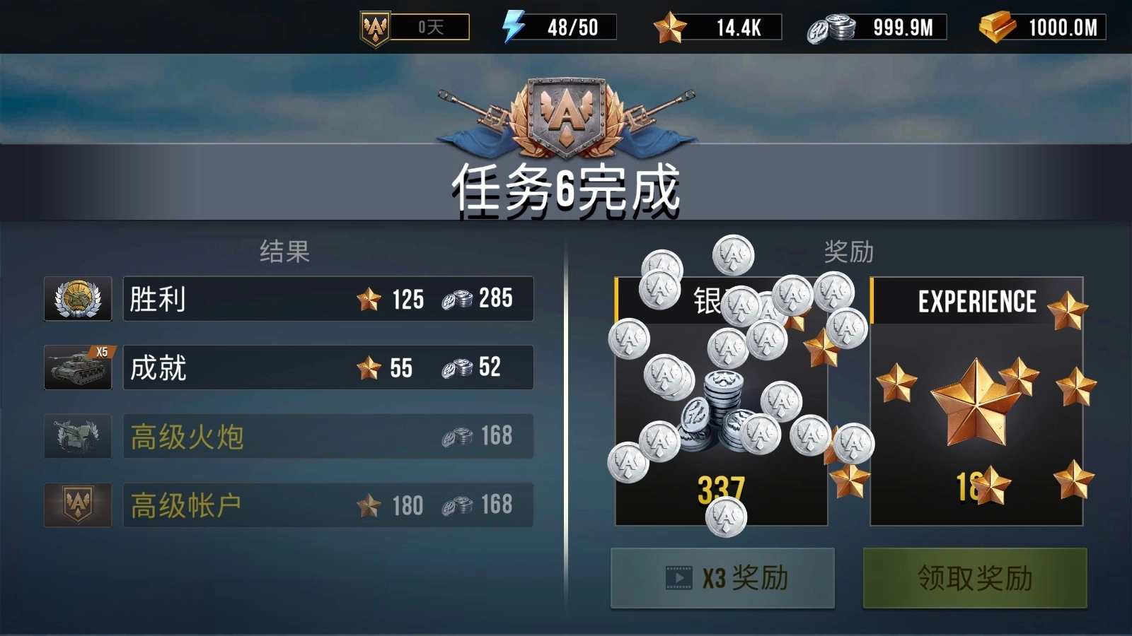 火炮世界安卓版