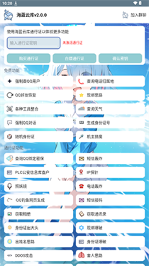 海蓝云库(1)