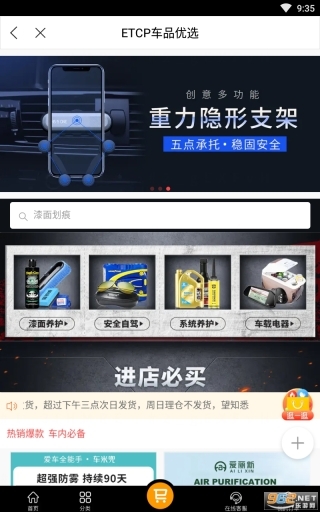 ETCP停车手机版图4