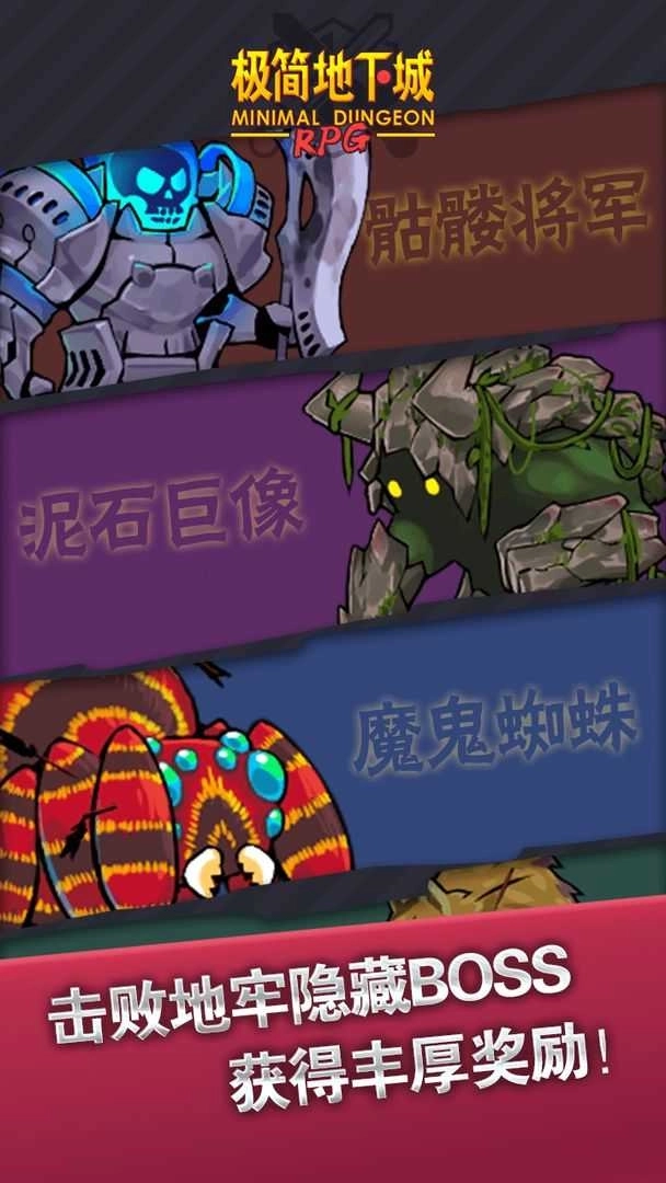 极简地下城游戏(3)