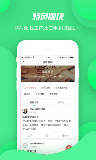 畅说108(3)