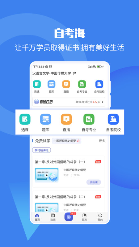 自考海题库(3)