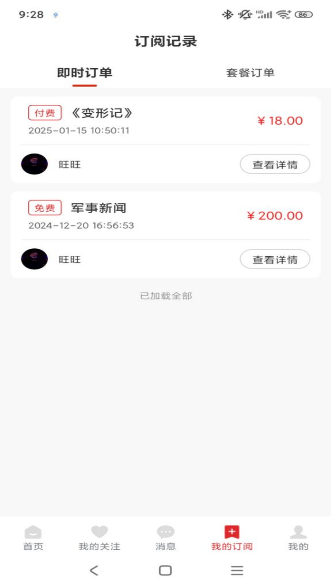 红料通(4)