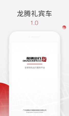 龙腾礼宾车(1)