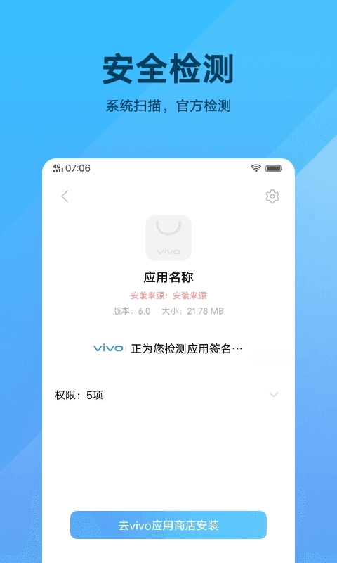 软件包安装程序