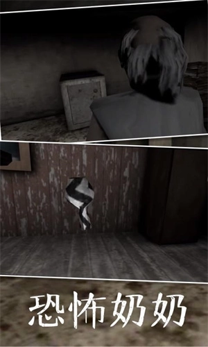 恐怖奶奶5最新手机版图4