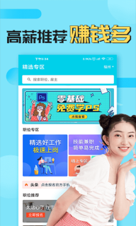 青客兼职官网版图2