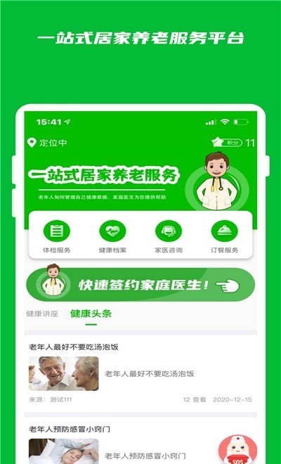 慧年养老(1)