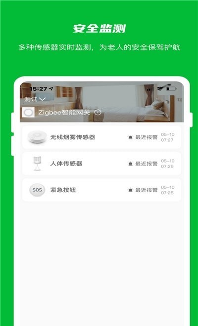 慧年养老(3)
