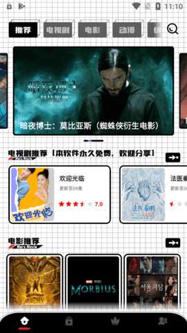 火星视频