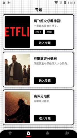 火星视频