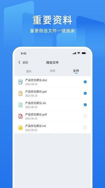 万能换机克隆(2)