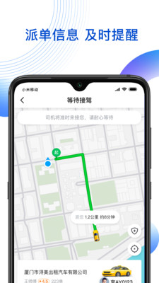 雷利出行(2)