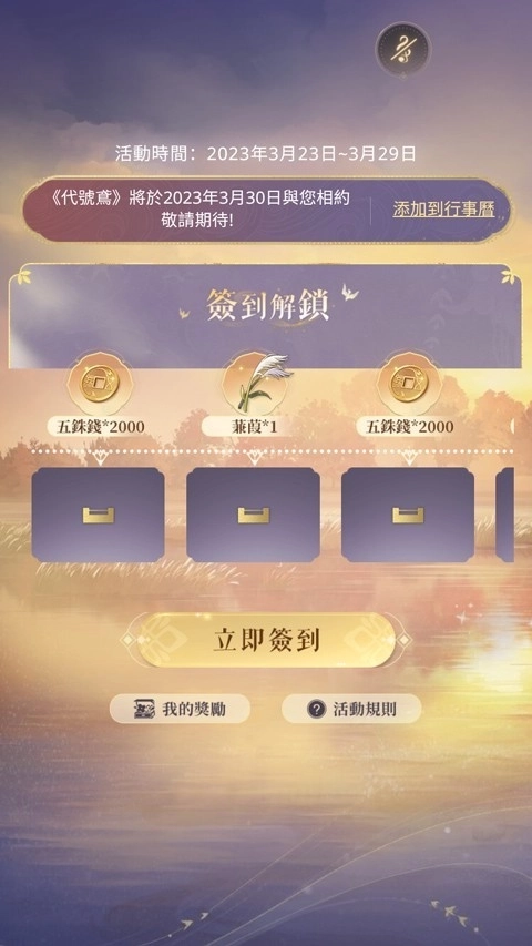 代号鸢安卓版(2)