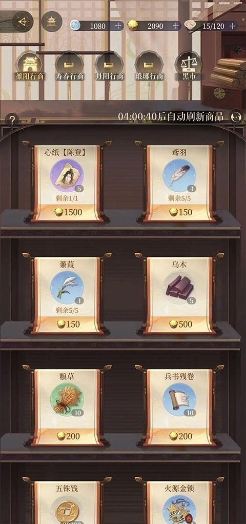 代号鸢安卓版(5)